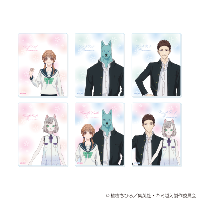 【A3】アクリルカード「TVアニメ『キミと越えて恋になる』」01/ブラインド（全6種）（公式イラスト） 1BOX入数：6