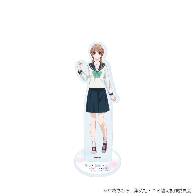 【A3】アクリルスタンド「TVアニメ『キミと越えて恋になる』」01/朝霞 万理（公式イラスト）