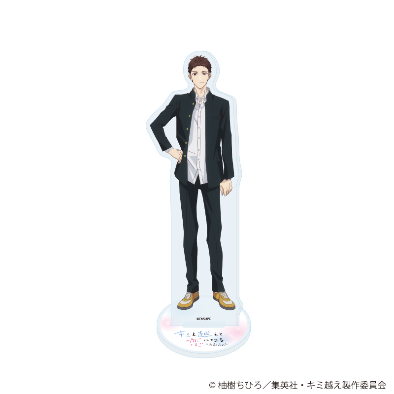 【A3】アクリルスタンド「TVアニメ『キミと越えて恋になる』」03/相田 雪紘（公式イラスト）