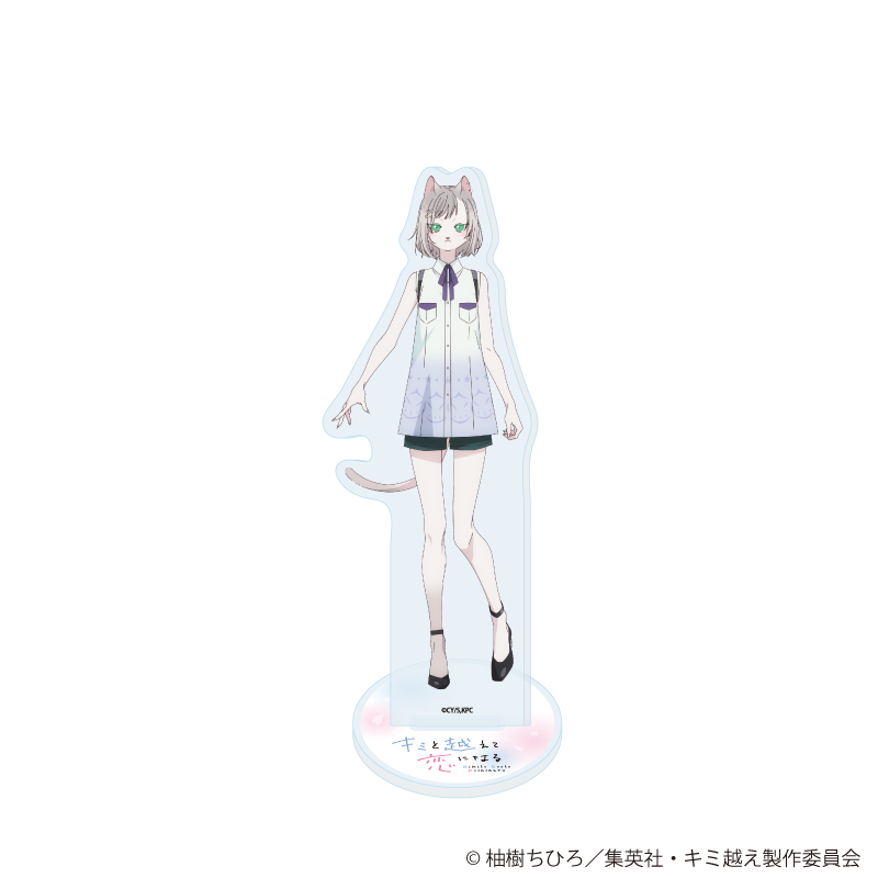 【A3】アクリルスタンド「TVアニメ『キミと越えて恋になる』」04/キサラ（公式イラスト）