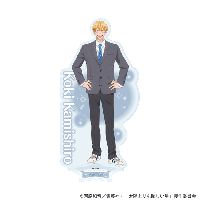 【A3】アクリルスタンド「TVアニメ『太陽よりも眩しい星』」02/神城光輝（公式イラスト）