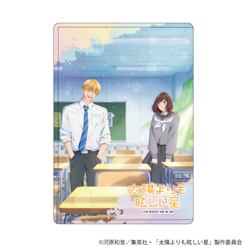 【A3】キャラクリアケース「TVアニメ『太陽よりも眩しい星』」01/岩田朔英&神城光輝（公式イラスト）