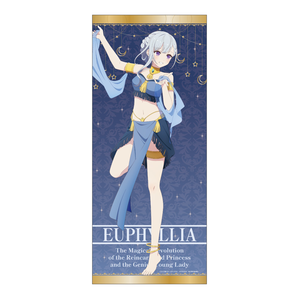 【みどびよ！】転生王女と天才令嬢の魔法革命 描き下ろし フェイスタオル ユフィ 踊り子ver.