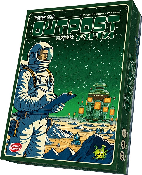 【アークライト】電力会社 アウトポスト