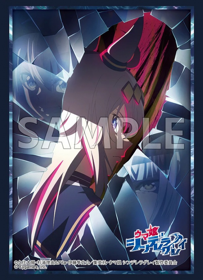 【ブシロード】ブシロード スリーブコレクション ハイグレード Vol.5047 アニメ『ウマ娘 シンデレラグレイ』