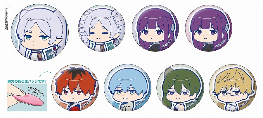 【ジーベック】葬送のフリーレン むにきゃらバッジ 1BOX入数：8