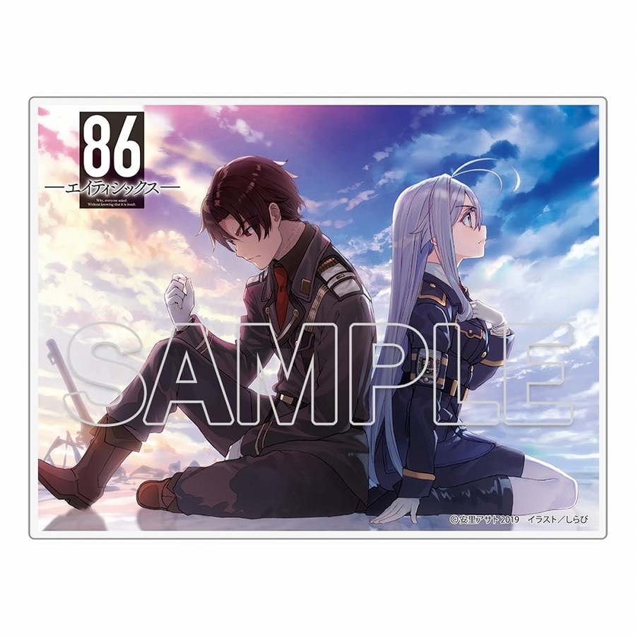 【KADOKAWA】『86-エイティシックス-』アクリルスタンド 【復刻版】