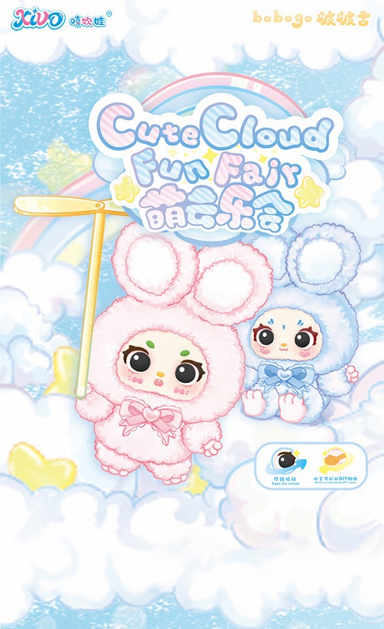 【XIVO】BOBOGO Cute Cloud Fun Fairシリーズ トレーディングプラッシュ 1BOX入数：6