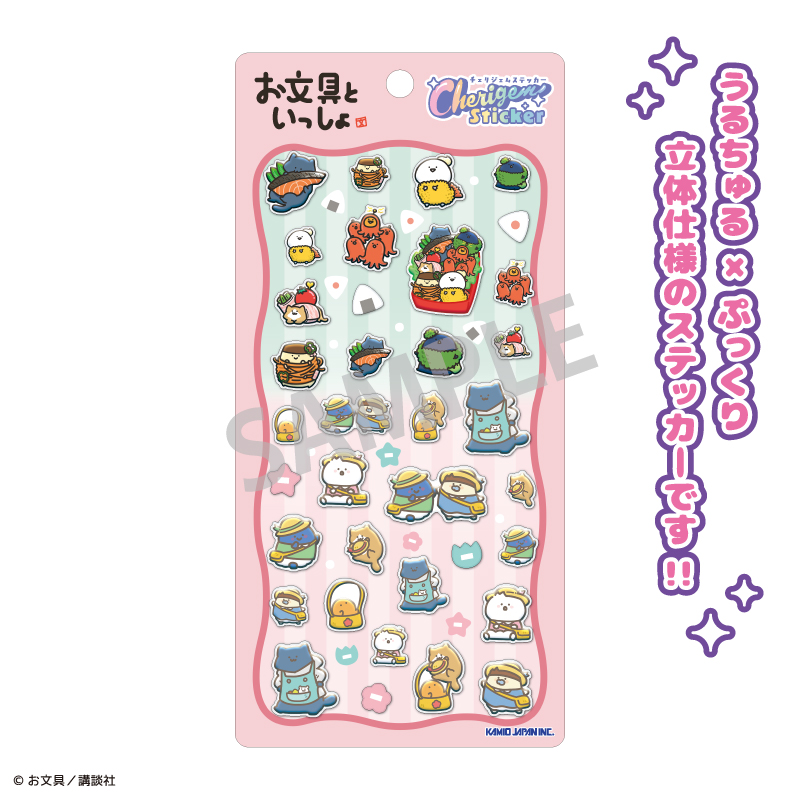 【カミオジャパン】お文具といっしょ Cherigem Sticker お弁当・ようちえん