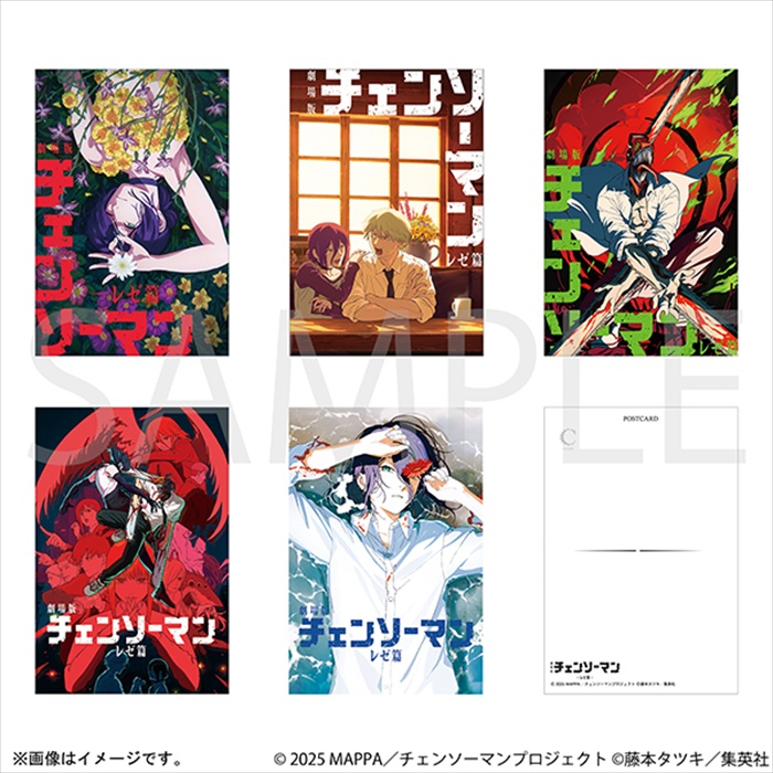 【ムービック】劇場版『チェンソーマン レゼ篇』ポストカードセット/劇場版ビジュアル