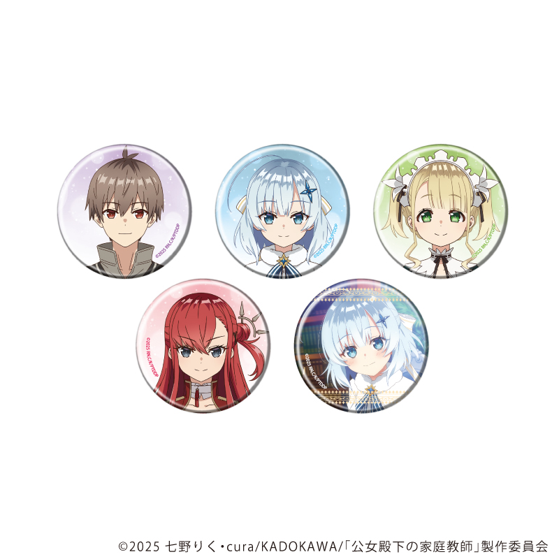 【A3】缶バッジ「TVアニメ『公女殿下の家庭教師』」01/ブラインド（全5種）（公式イラスト） 1BOX入数：5