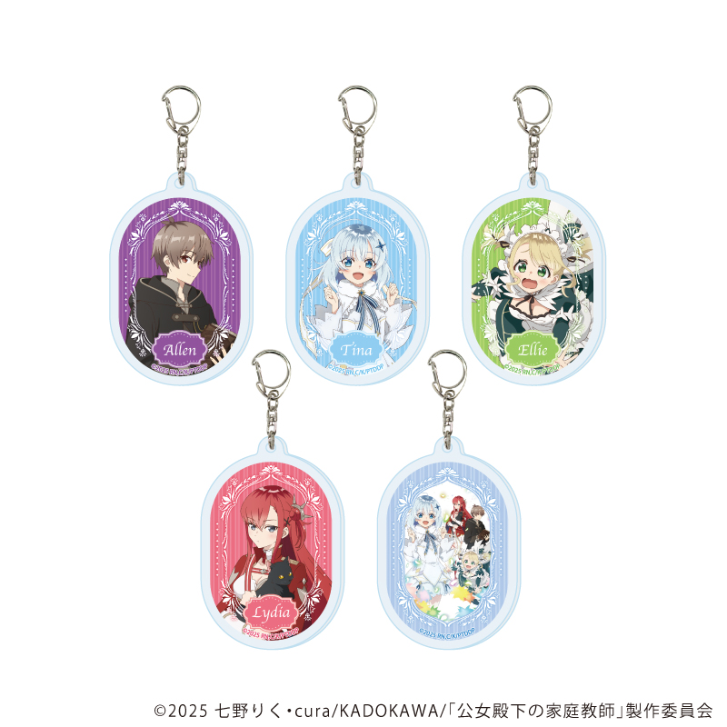 【A3】アクリルキーホルダー「TVアニメ『公女殿下の家庭教師』」01/ブラインド（全5種）（公式イラスト） 1BOX入数：5