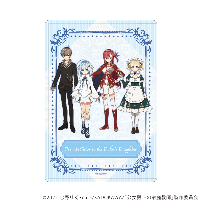 【A3】キャラクリアケース「TVアニメ『公女殿下の家庭教師』」01/A（公式イラスト）