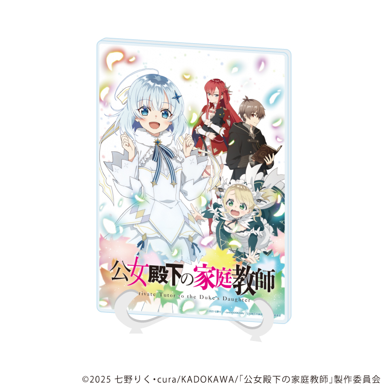 【A3】アクリルアートボード（A5サイズ）「TVアニメ『公女殿下の家庭教師』」01/ティザービジュアル（公式イラスト）