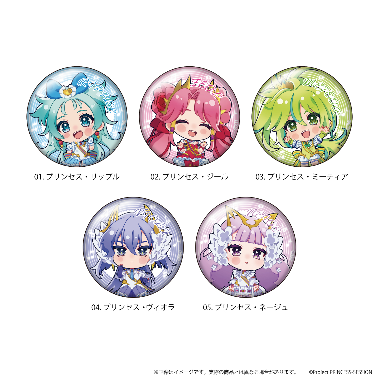 【エヌアンドイー】缶バッジ「プリンセッション・オーケストラ」01/トレーディング（全5種）（ここぺたver.） 1BOX入数：5