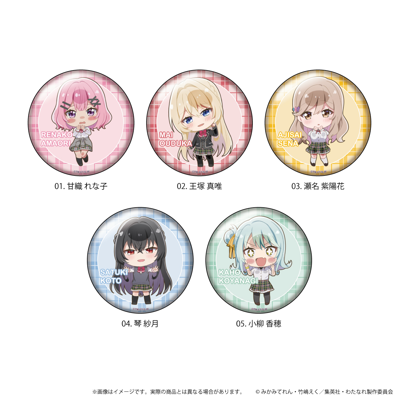 【エヌアンドイー】缶バッジ「わたしが恋人になれるわけないじゃん、ムリムリ！（※ムリじゃなかった！？）」01/トレーディング（全5種）（ここぺたver.） 1BOX入数：5