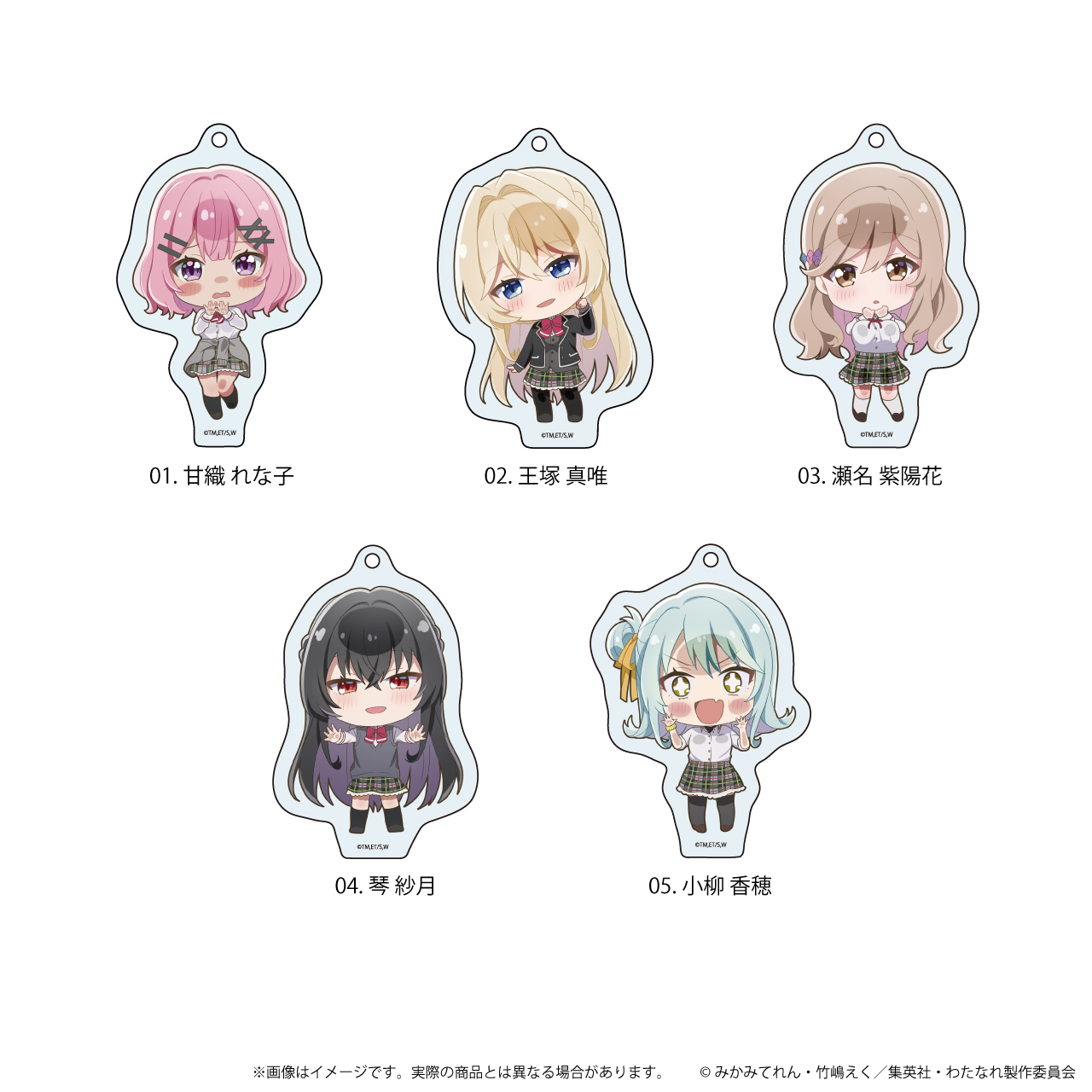 【エヌアンドイー】アクリルキーホルダー「わたしが恋人になれるわけないじゃん、ムリムリ！（※ムリじゃなかった！？）」01/トレーディング（全5種）（ここぺたver.） 1BOX入数：5