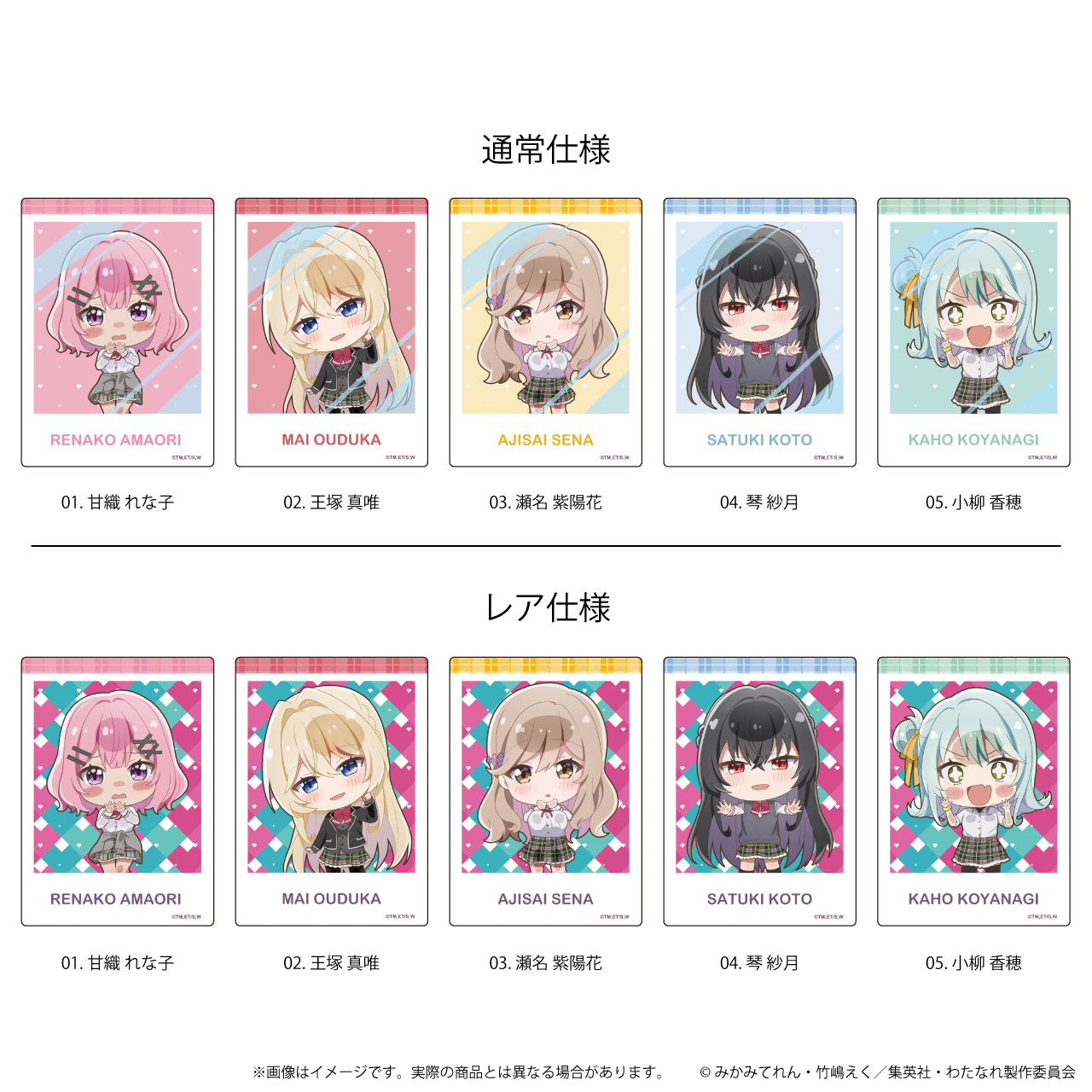 【エヌアンドイー】きゃぷか「わたしが恋人になれるわけないじゃん、ムリムリ！（※ムリじゃなかった！？）」01/トレーディング（全10種内5種レア仕様）（ここぺたver.） 1BOX入数：5