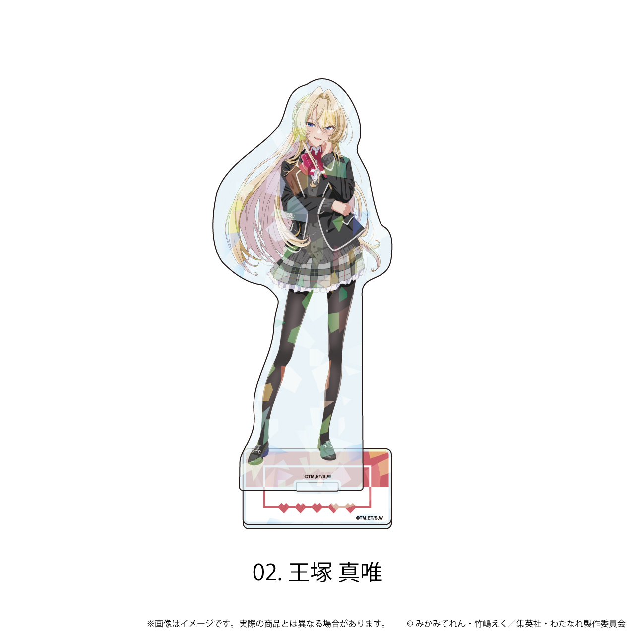 【エヌアンドイー】ホログラムアクリルスタンド「わたしが恋人になれるわけないじゃん、ムリムリ！（※ムリじゃなかった！？）」02/王塚 真唯（公式イラスト）