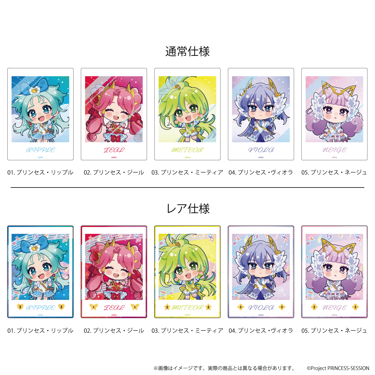 【エヌアンドイー】きゃぷか「プリンセッション・オーケストラ」01/トレーディング（全10種内5種レア仕様）（ここぺたver.） 1BOX入数：5