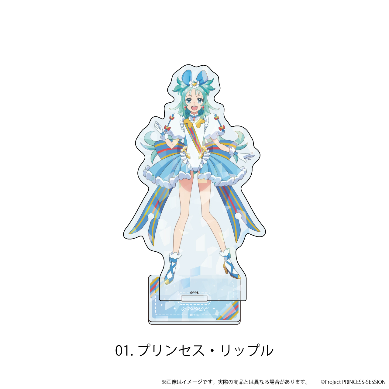 【エヌアンドイー】ホログラムアクリルスタンド「プリンセッション・オーケストラ」01/プリンセス・リップル（公式イラスト）