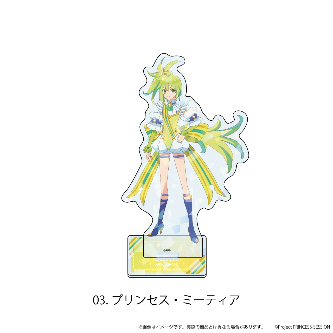 【エヌアンドイー】ホログラムアクリルスタンド「プリンセッション・オーケストラ」03/プリンセス・ミーティア（公式イラスト）
