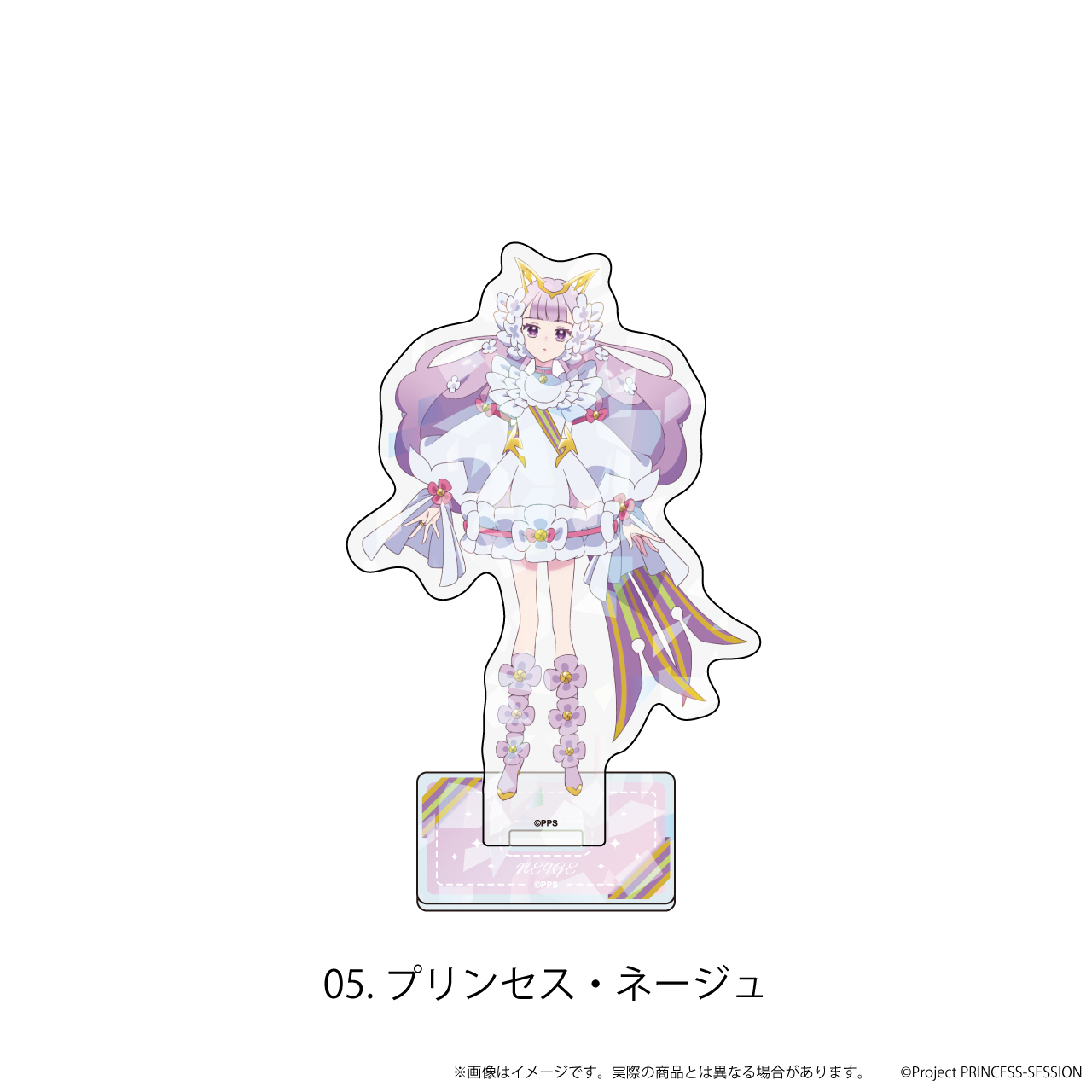 【エヌアンドイー】ホログラムアクリルスタンド「プリンセッション・オーケストラ」05/プリンセス・ネージュ（公式イラスト）