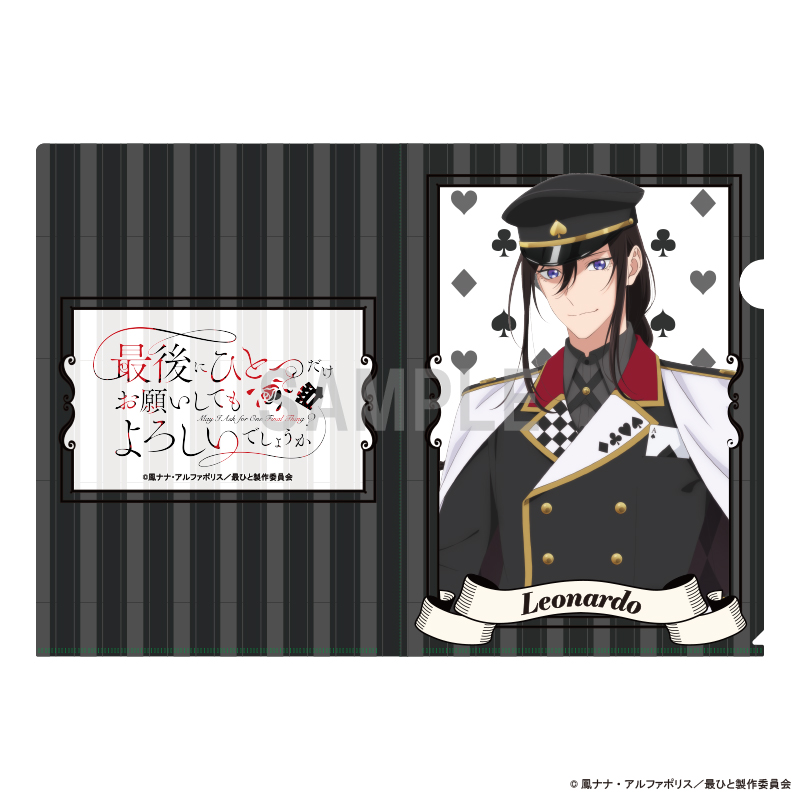 【シーワン】最後にひとつだけお願いしてもよろしいでしょうか クリアファイル レオナルド・エル・ヴァンディミオン アリスモチーフver