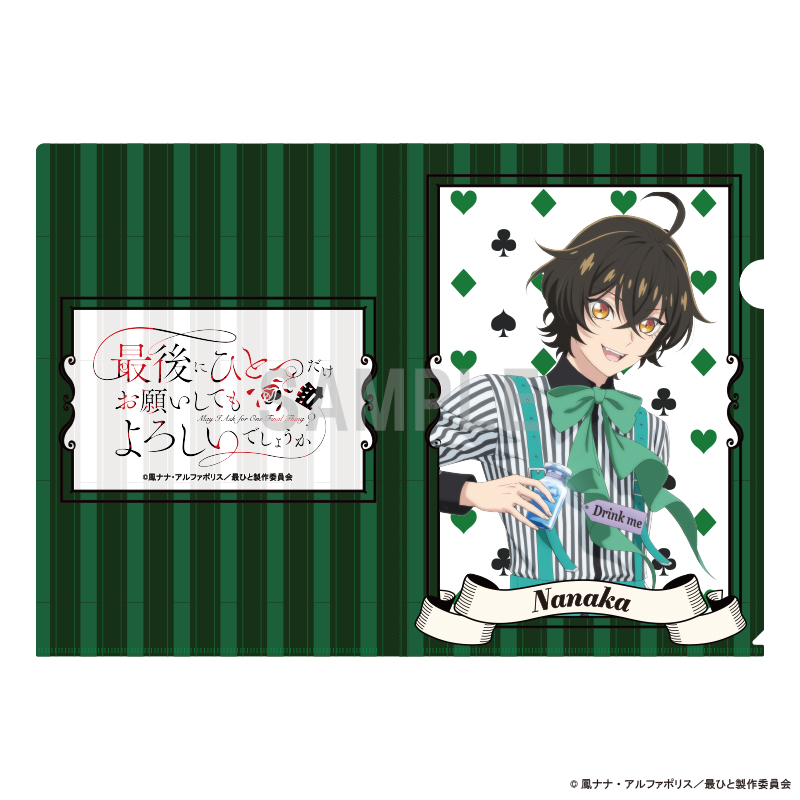 【シーワン】最後にひとつだけお願いしてもよろしいでしょうか クリアファイル ナナカ アリスモチーフver