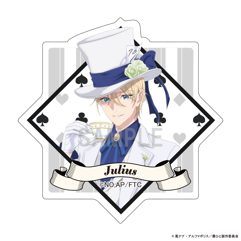 【シーワン】最後にひとつだけお願いしてもよろしいでしょうか アクリルステッカー ジュリアス・フォン・パリスタン アリスモチーフver
