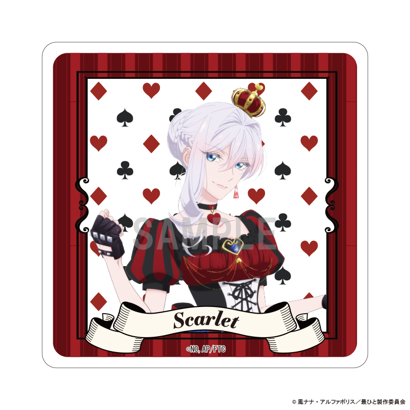 【シーワン】最後にひとつだけお願いしてもよろしいでしょうか アクリルコースター スカーレット・エル・ヴァンディミオン アリスモチーフver