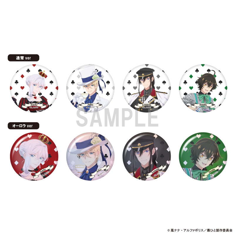 【シーワン】最後にひとつだけお願いしてもよろしいでしょうか 缶バッジコレクション アリスモチーフver 1pcs 1BOX入数：8