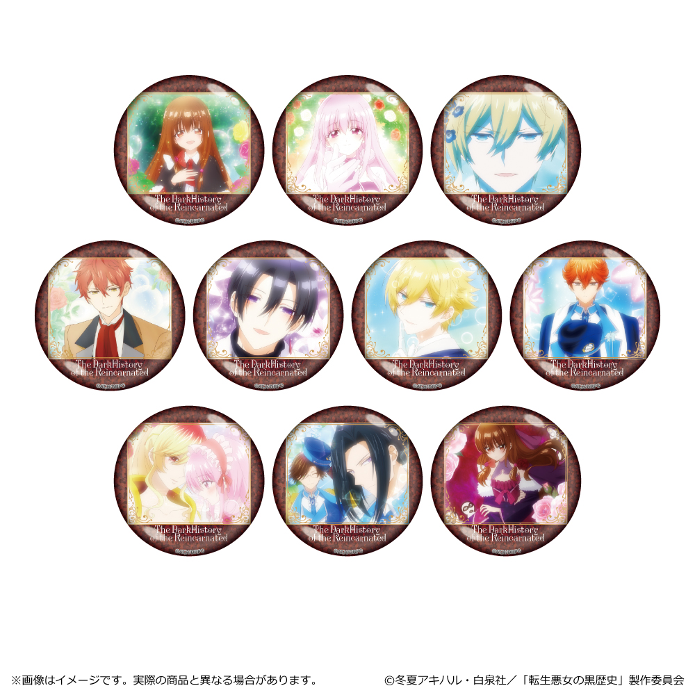【清水産業】転生悪女の黒歴史 ホログラム缶バッジ 1BOX入数：10
