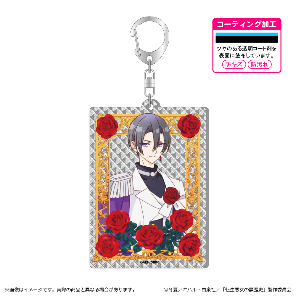 【清水産業】転生悪女の黒歴史 シャインアクリルキーホルダー/ヨミ