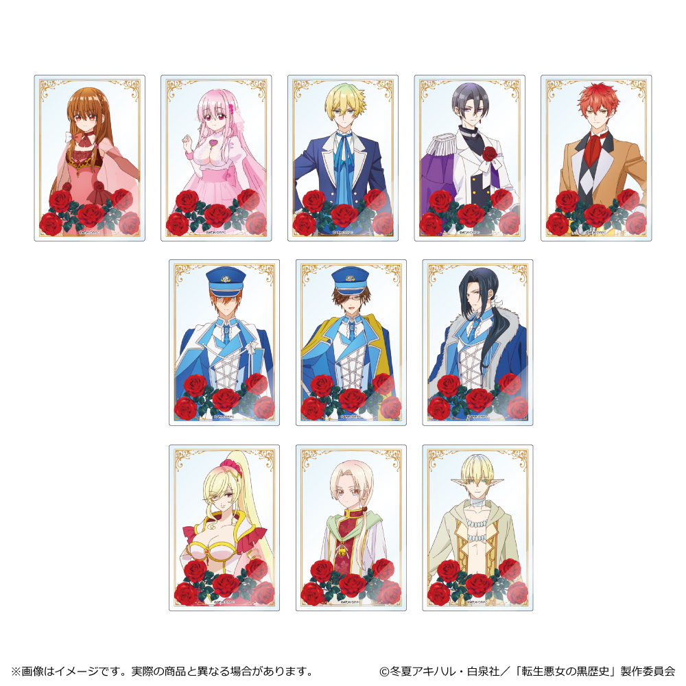 【清水産業】転生悪女の黒歴史 トレーディングアクリルカード 1BOX入数：11