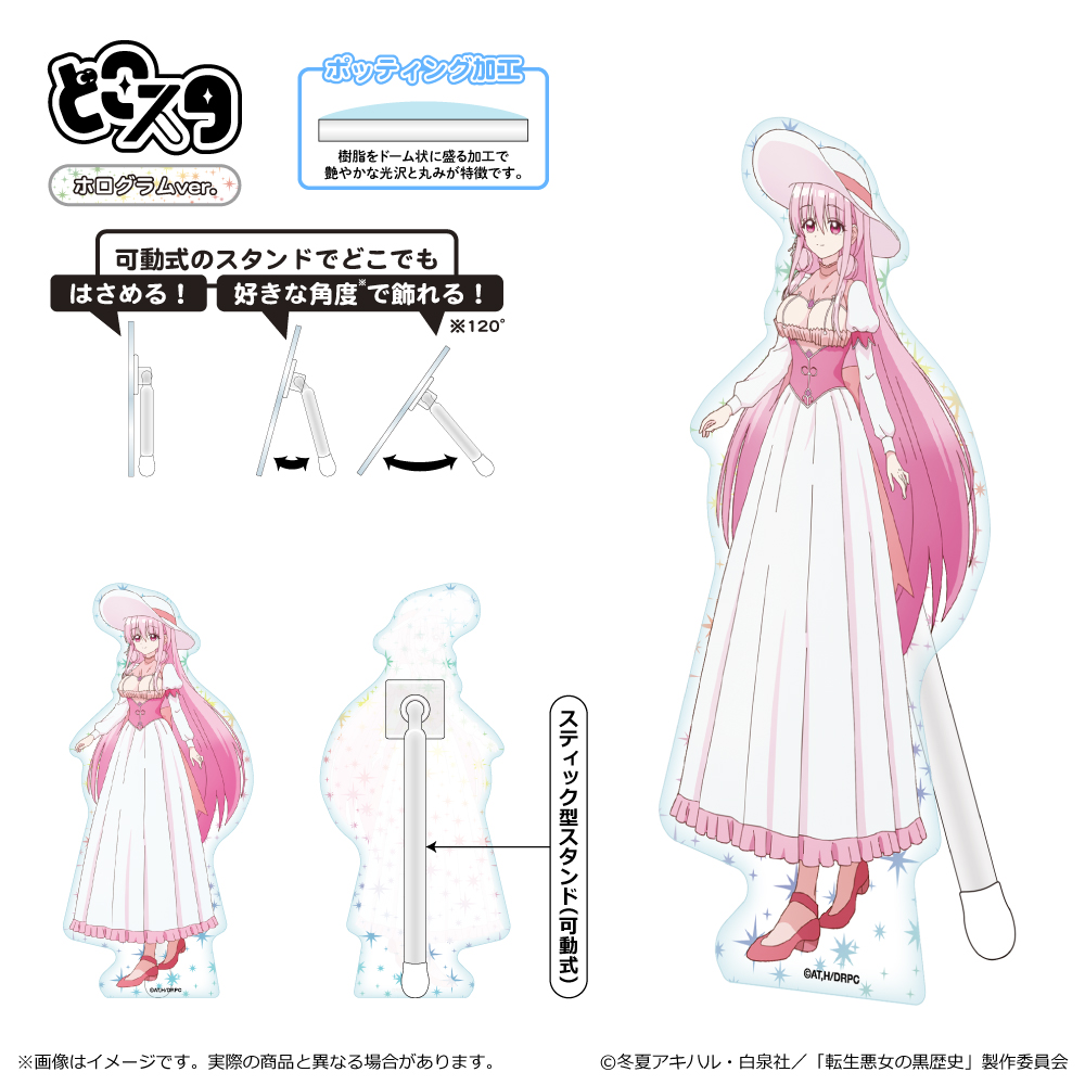 【清水産業】転生悪女の黒歴史 どこスタ（ホログラムver.）/コノハ