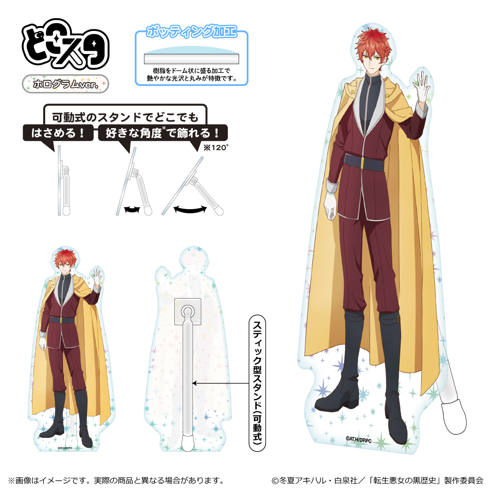 【清水産業】転生悪女の黒歴史 どこスタ（ホログラムver.）/ギノフォード