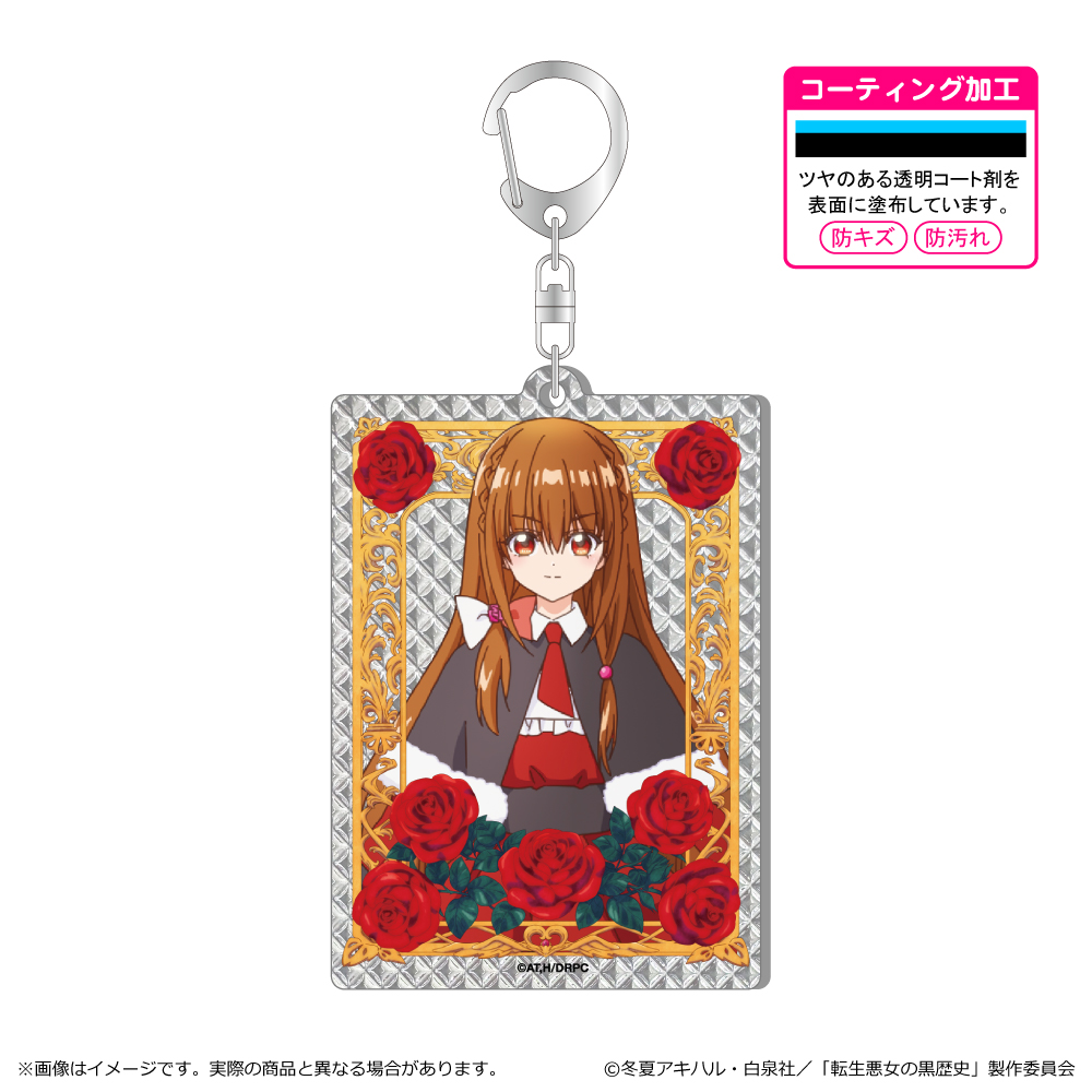 【清水産業】転生悪女の黒歴史 シャインアクリルキーホルダー/イアナ