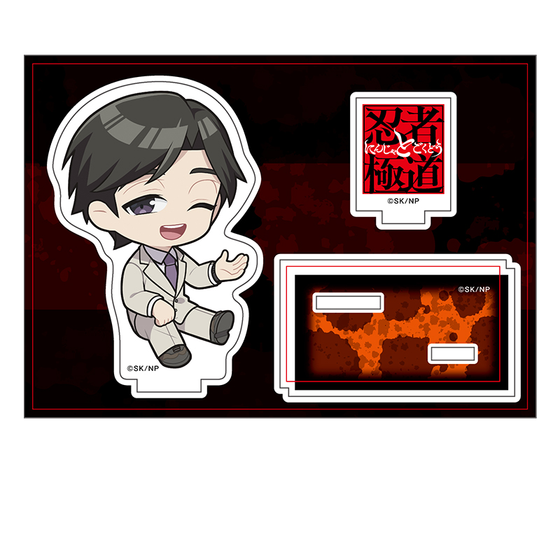 【ペンギンパレード】忍者と極道 ぺたん娘アクリルフィギュア 輝村極道