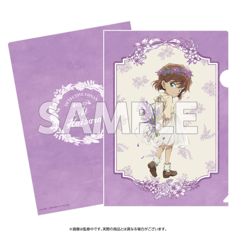 【YTE】名探偵コナン クリアファイル 花冠-flow in the wind-（灰原）