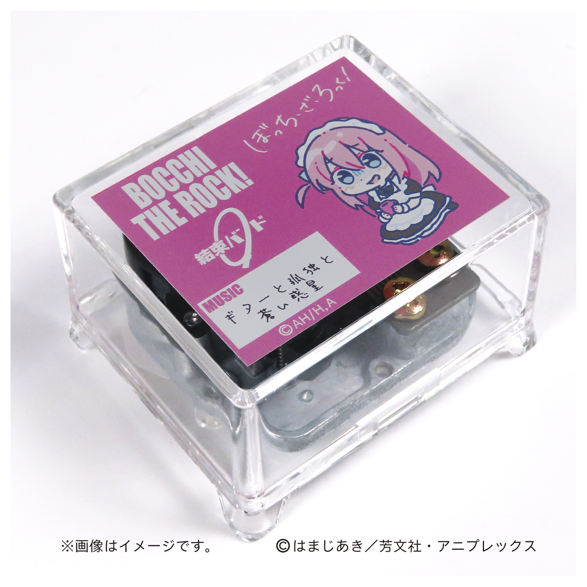 【DIG】アニメ『ぼっち・ざ・ろっく！』オルゴール ギターと孤独と蒼い惑星