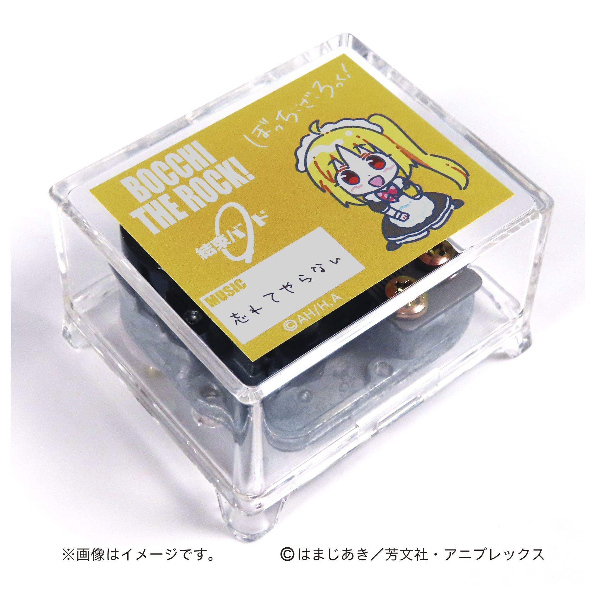 【DIG】アニメ『ぼっち・ざ・ろっく！』オルゴール 忘れてやらない