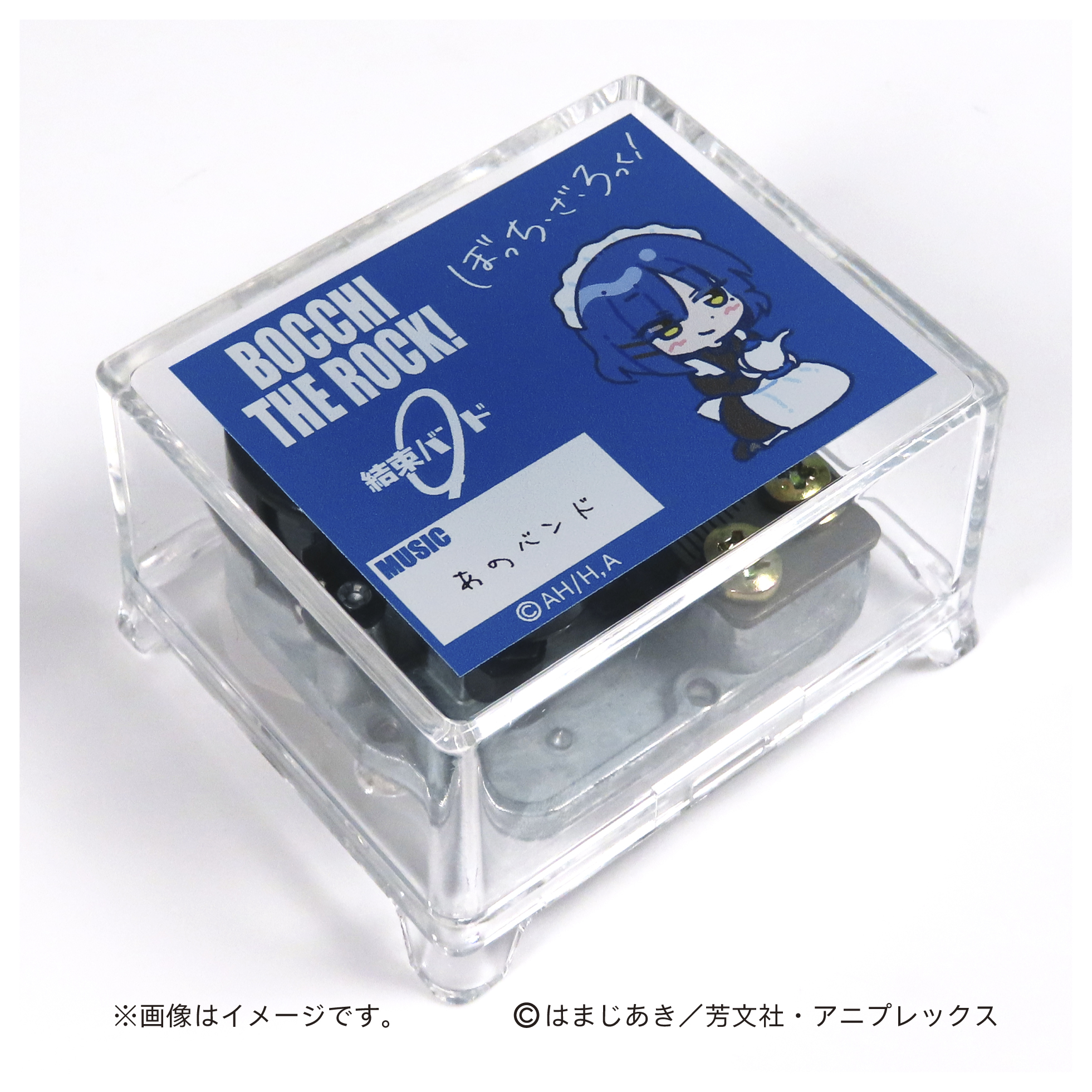 【DIG】アニメ『ぼっち・ざ・ろっく！』オルゴール あのバンド