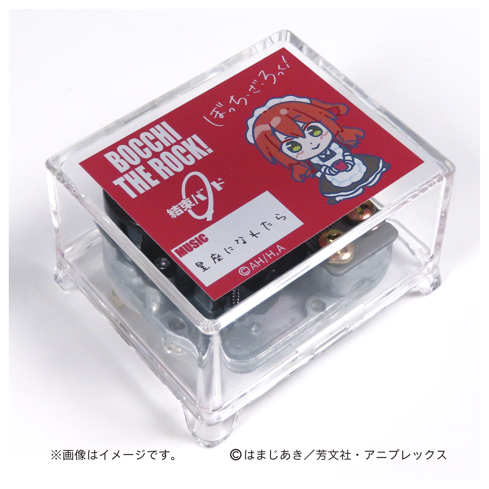 【DIG】アニメ『ぼっち・ざ・ろっく！』オルゴール 星座になれたら