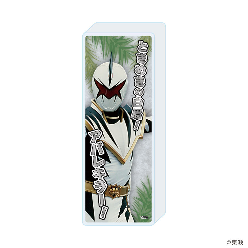 【A3】ミニアクリルブロック「爆竜戦隊アバレンジャー」05/アバレキラー（公式イラスト）