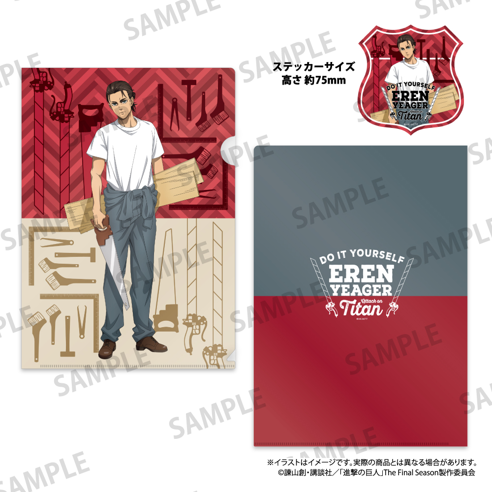 【パルック】進撃の巨人 クリアファイル・ステッカーセット エレン・イェーガー（DIY）