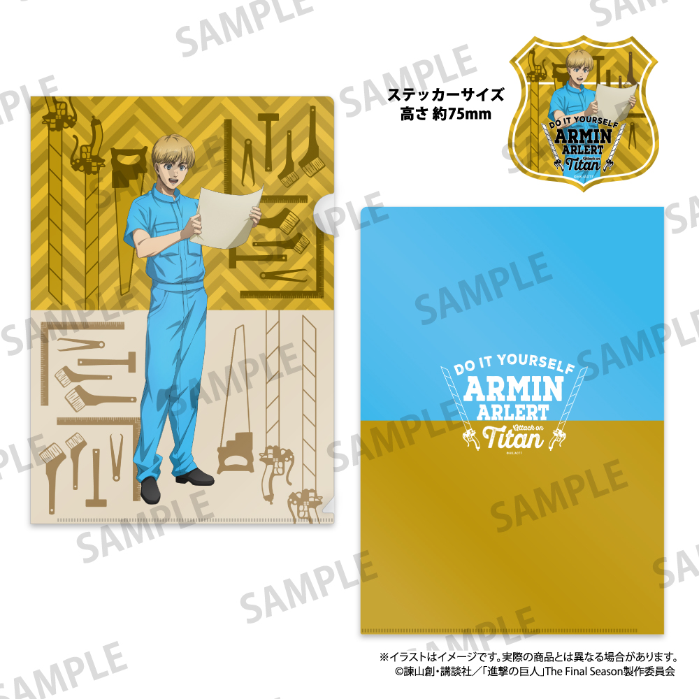 【パルック】進撃の巨人 クリアファイル・ステッカーセット アルミン・アルレルト（DIY）
