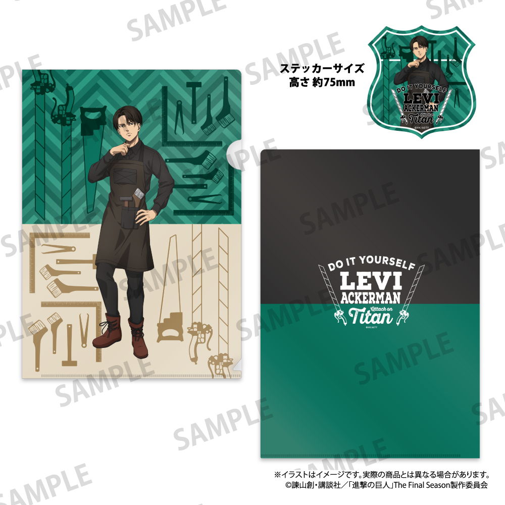 【パルック】進撃の巨人 クリアファイル・ステッカーセット リヴァイ・アッカーマン（DIY）