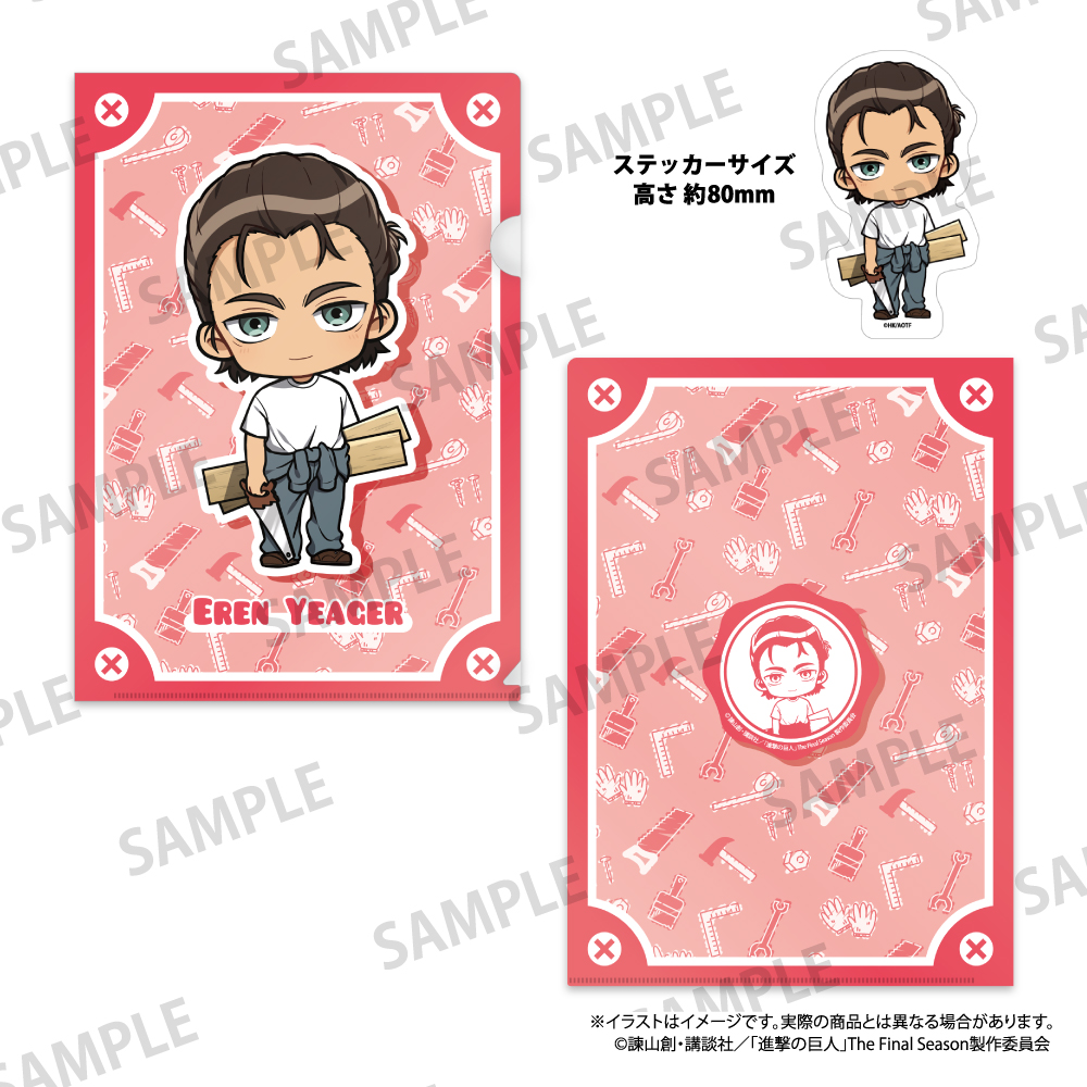 【パルック】進撃の巨人 クリアファイル・ステッカーセット エレン・イェーガー（ミニキャラ）（DIY）