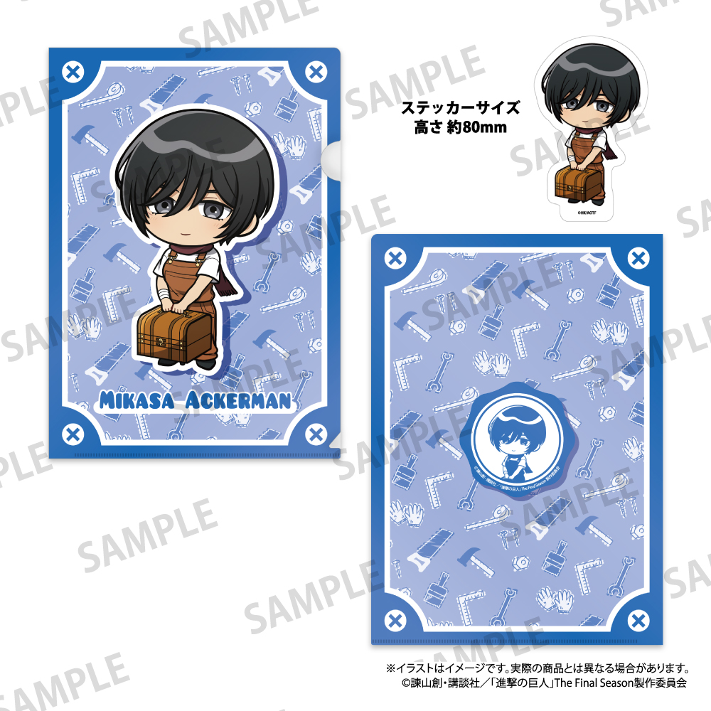 【パルック】進撃の巨人 クリアファイル・ステッカーセット ミカサ・アッカーマン（ミニキャラ）（DIY）